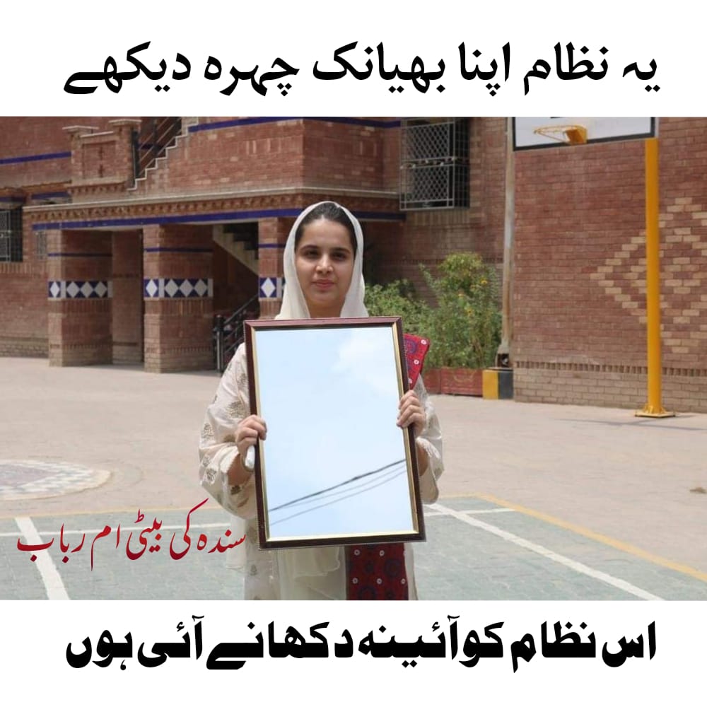 Umme Rubab Chandio campaigning against feudalism — photograph 3
